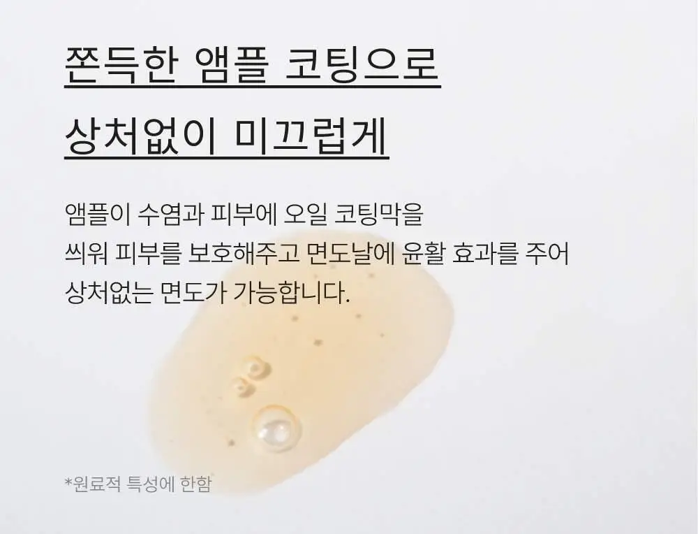 [면도/제모] 델링그 올인원 쉐이빙바 100g 3종, 택1 상세페이지 17